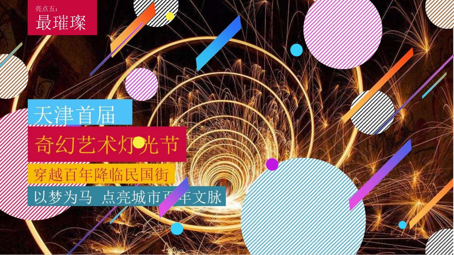 瑞雅风传媒持续拓展跨界合作版图